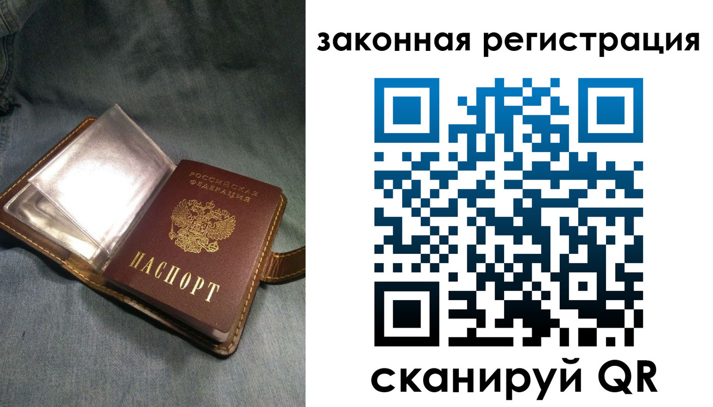 купить прописку в Раменском