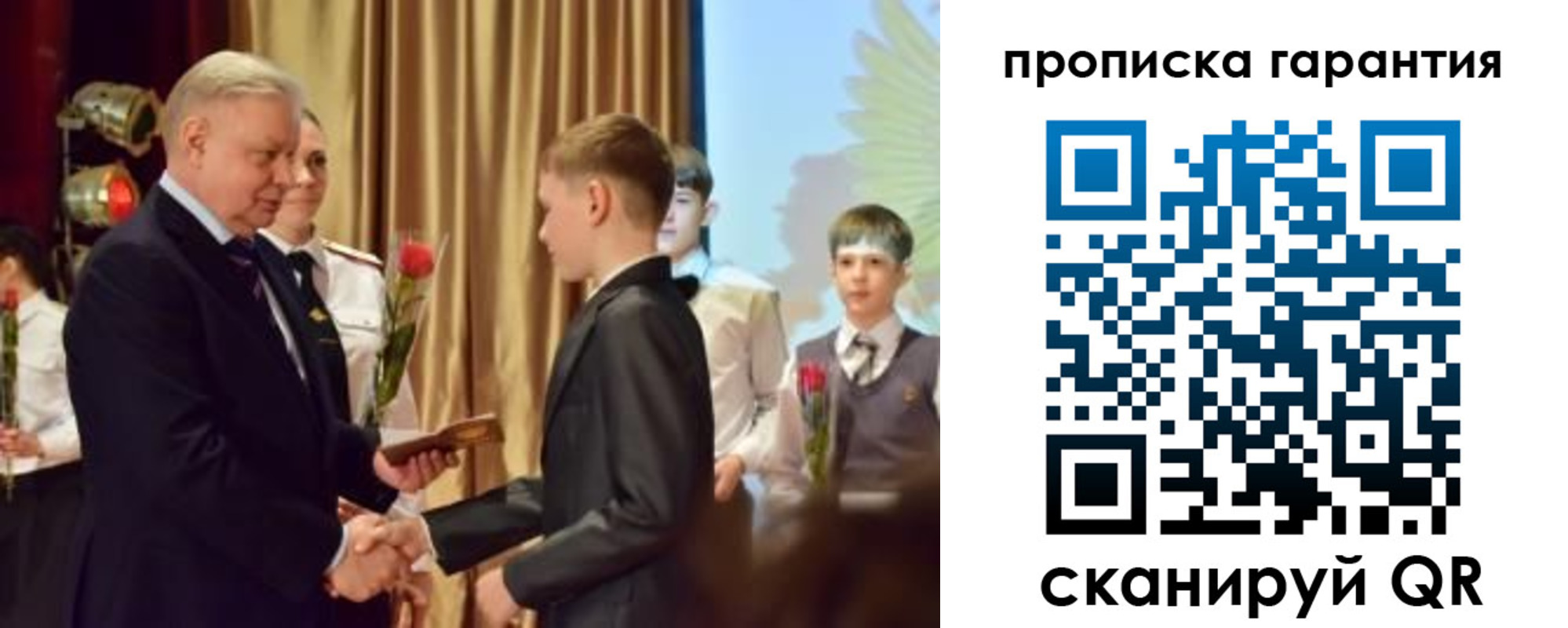 прописка для школы в Раменском