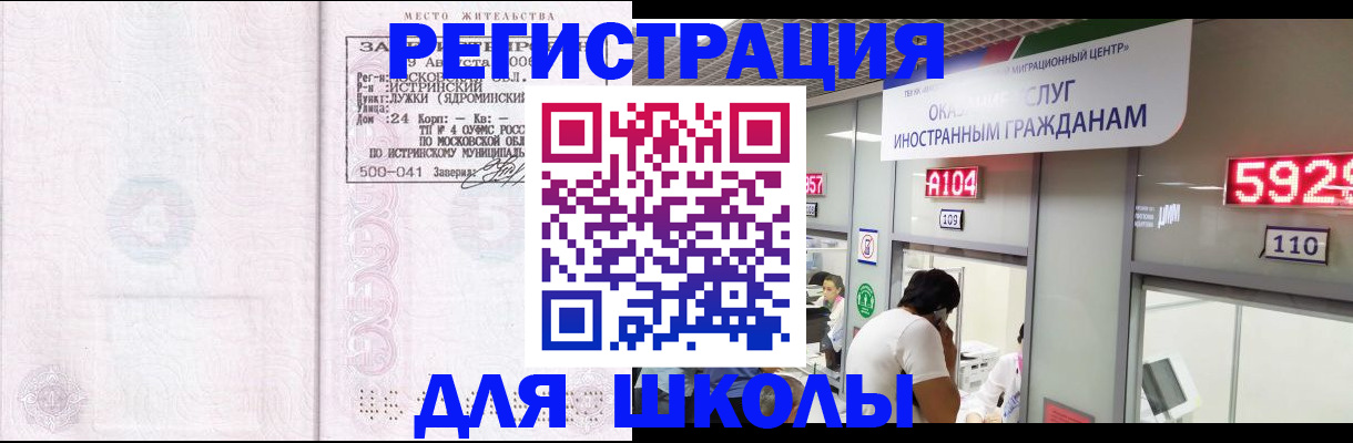 пропишу в квартире в Раменском