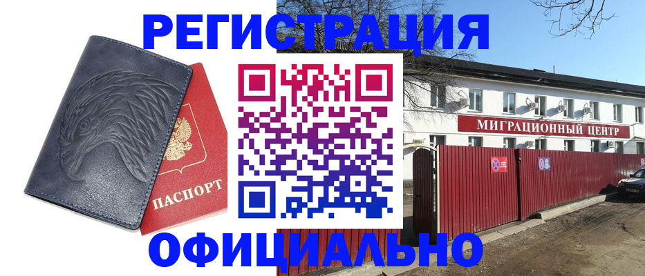 прописка ребенка в Раменском