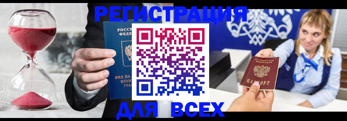 прописка в квартире в Раменском