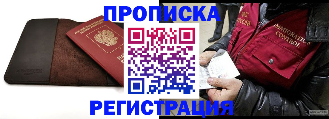 регистрация в Раменском