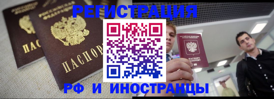временная регистрация 2025 в Раменском