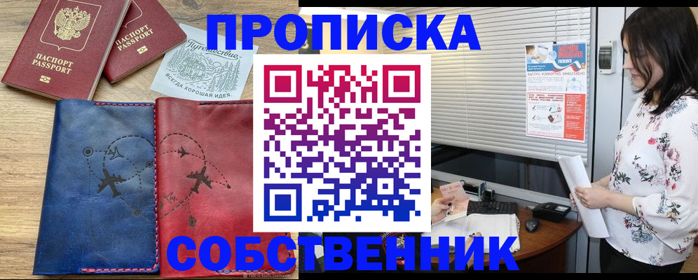 прописка ребенка в Раменском