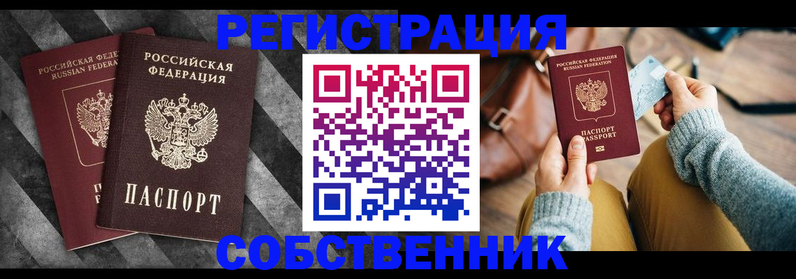 временная регистрация гарантия в Раменском